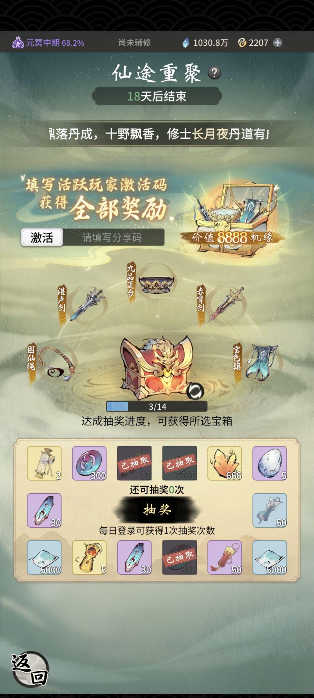 各位大佬,求个活跃码 1