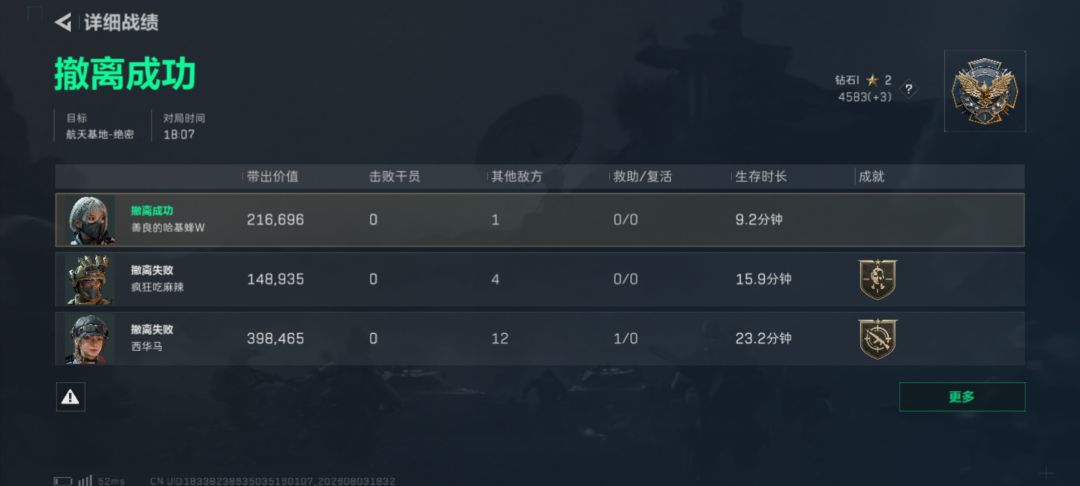 绝航白弹匹队友，直接丢包撤，看不惯受着 2