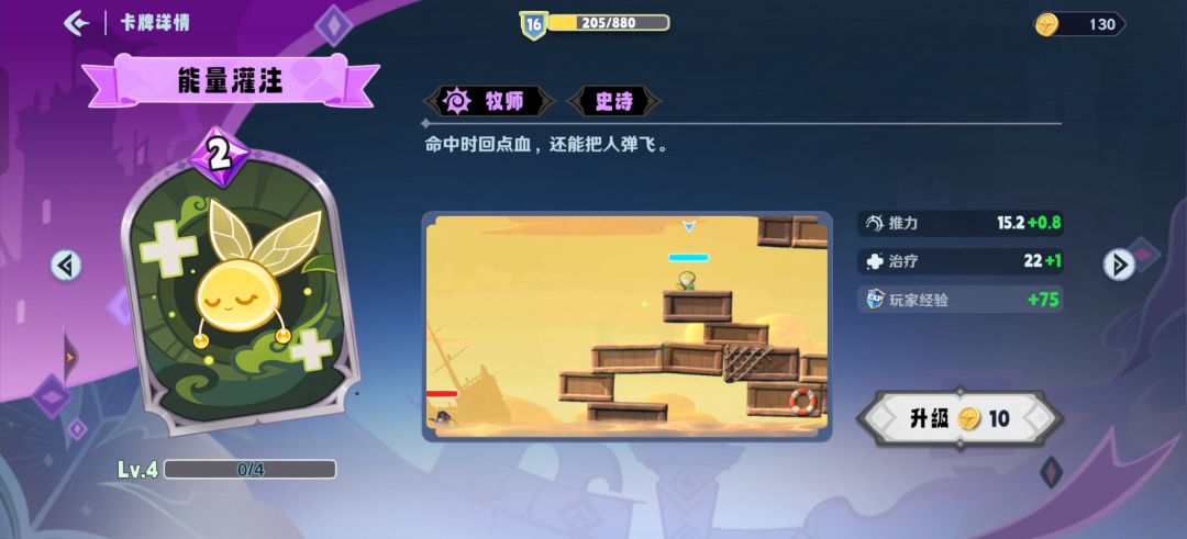 牧师还不超标吗 2