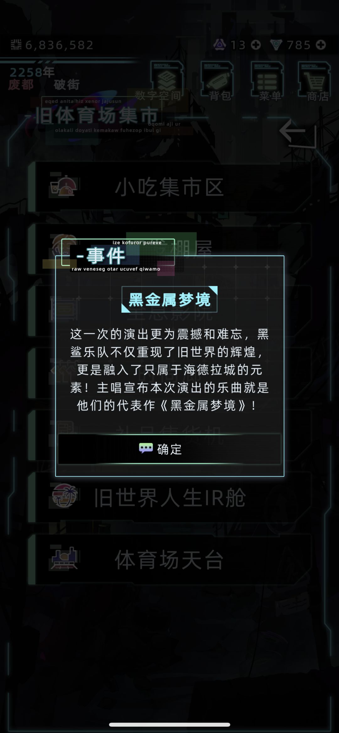 这是新剧情嘛？ 2