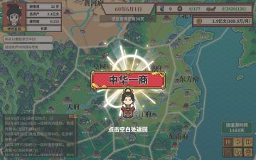 萌新 4天 60年 一商(个人一点点经验)