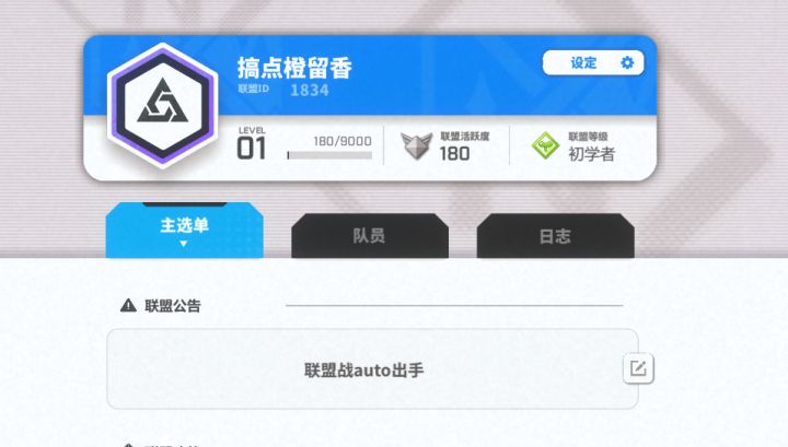 国服NIKKE工会招募散人截图