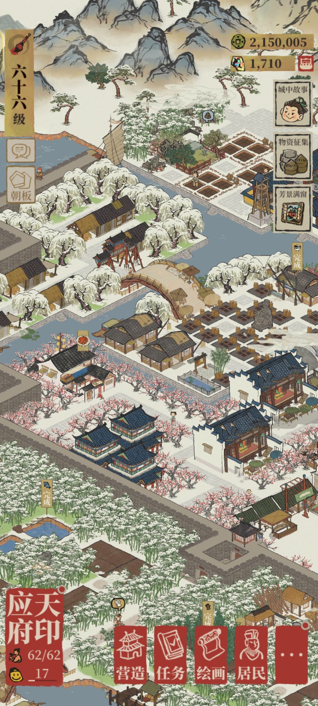 哇,好美的雪景 1