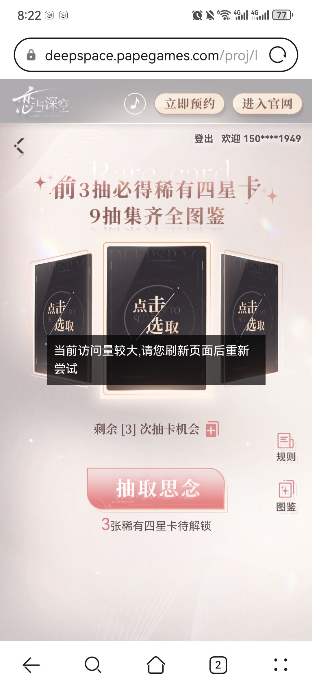 感觉有点不妙 1