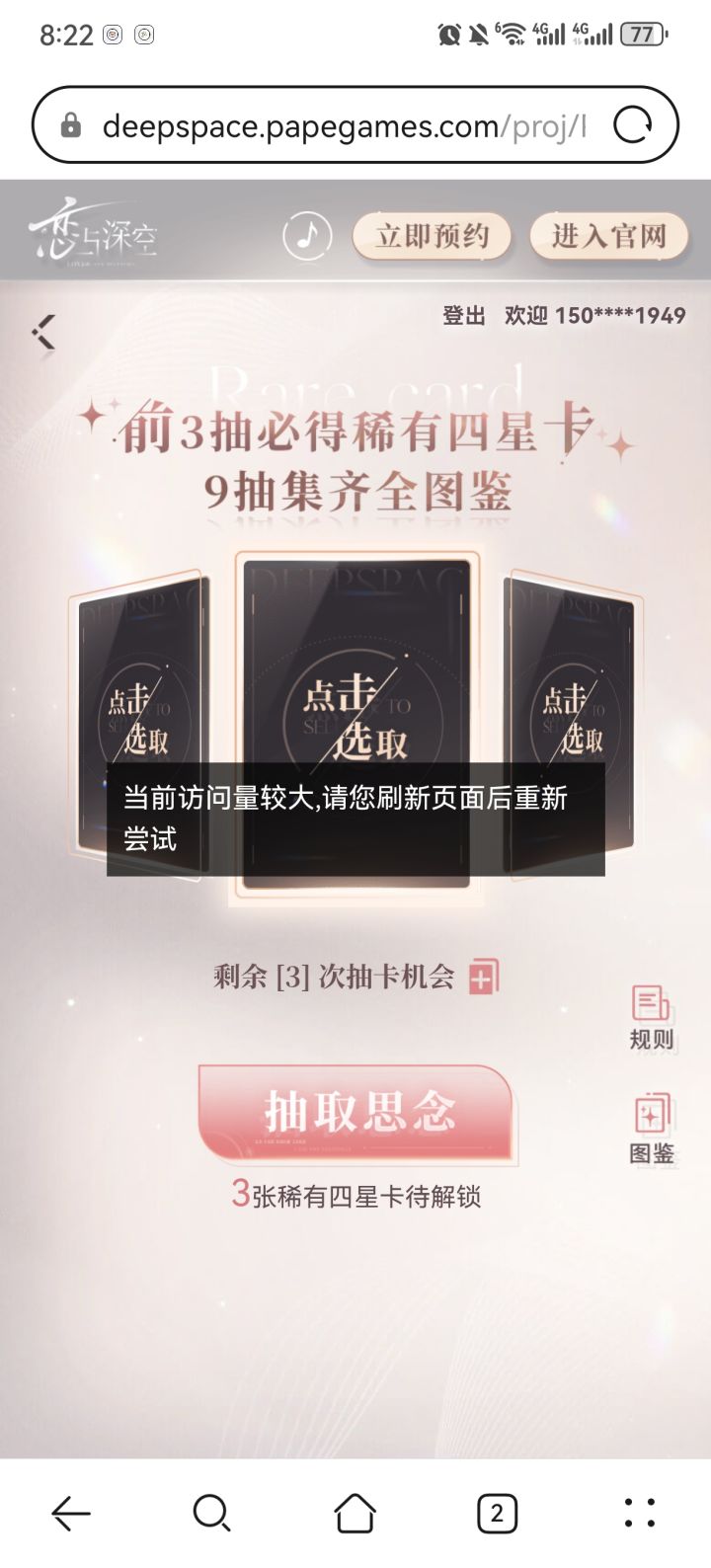 感觉有点不妙截图