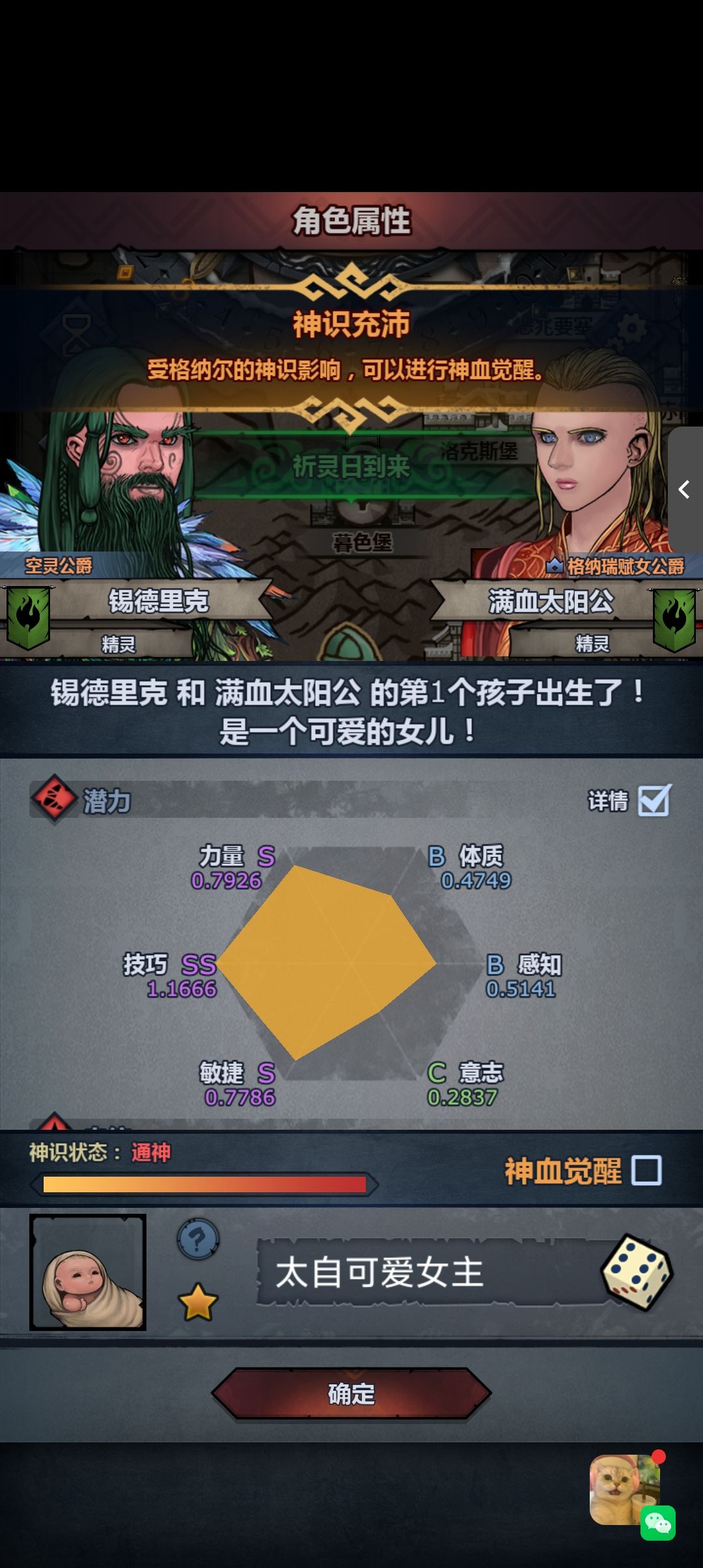 刚解雇第一个配就出了 2