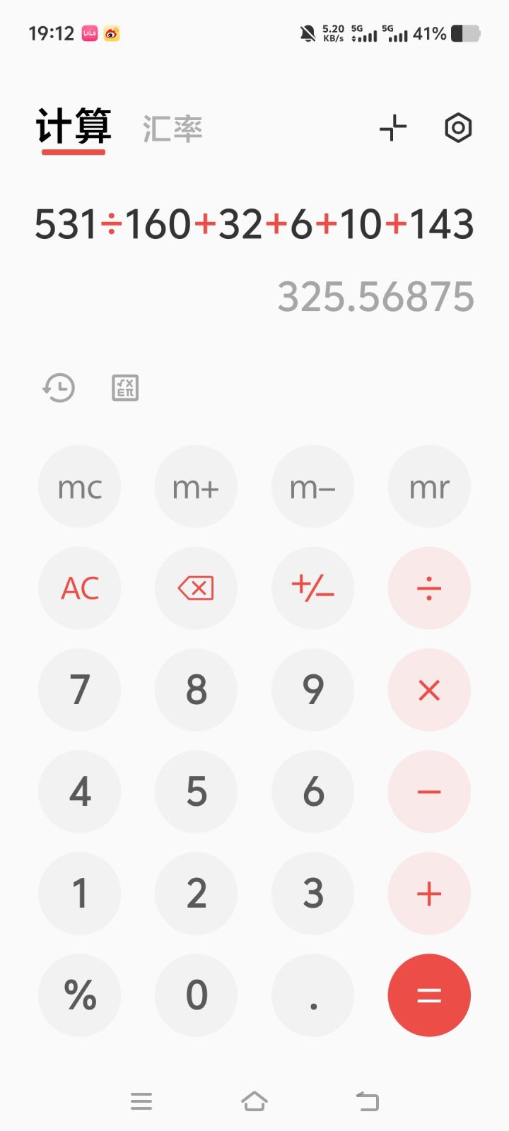 异环开服抽数截图