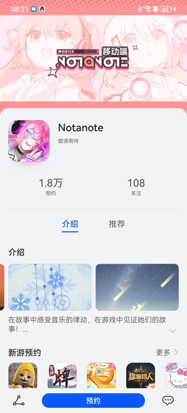 ???截图