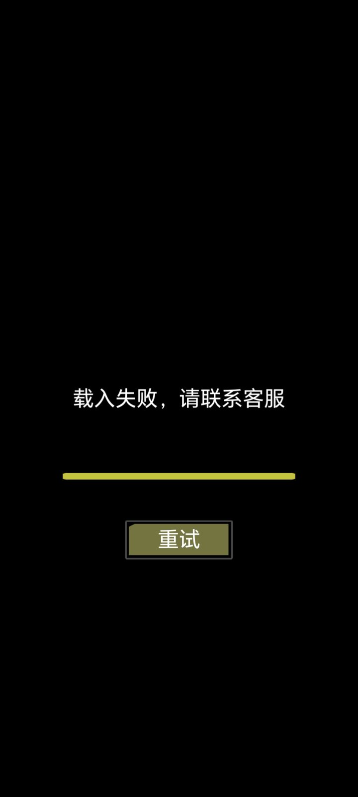 这是咋回事截图