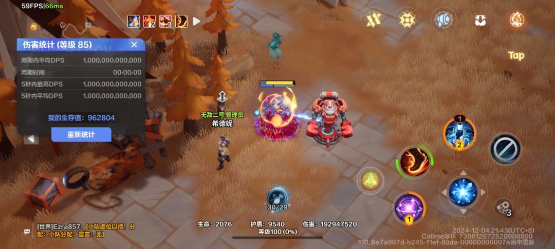 第二个100级号 完成 2