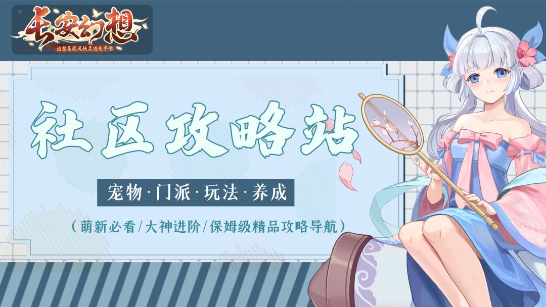 【社区攻略站】保姆级精品攻略导航，哪里不懂点哪里！截图