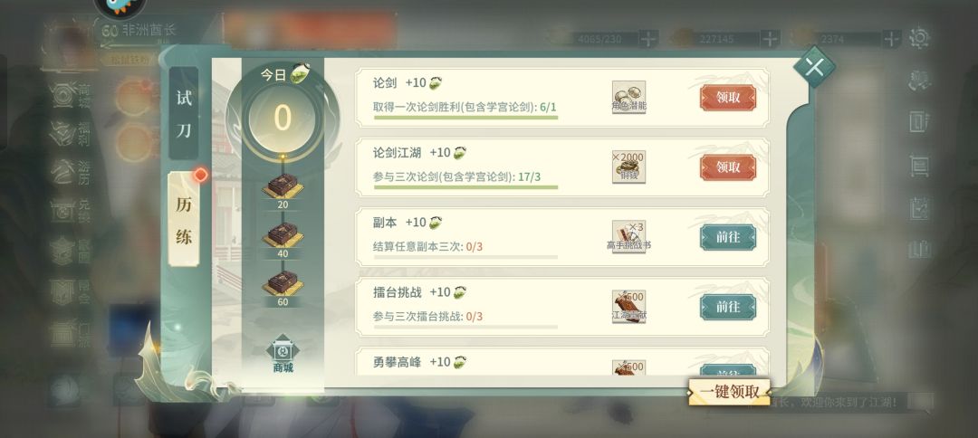 累了,毁灭吧 1