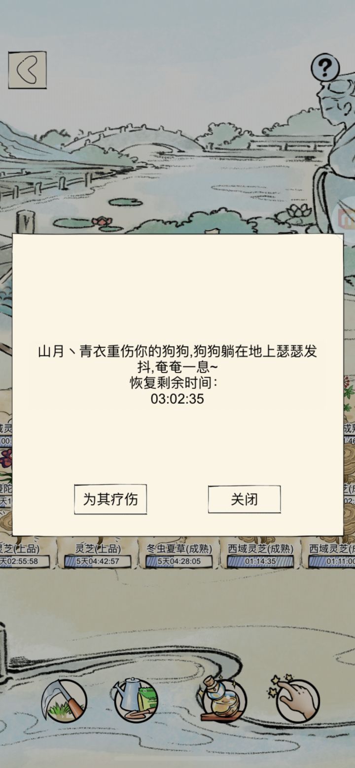 我的狗不是侠客狗为什么还会被打?截图