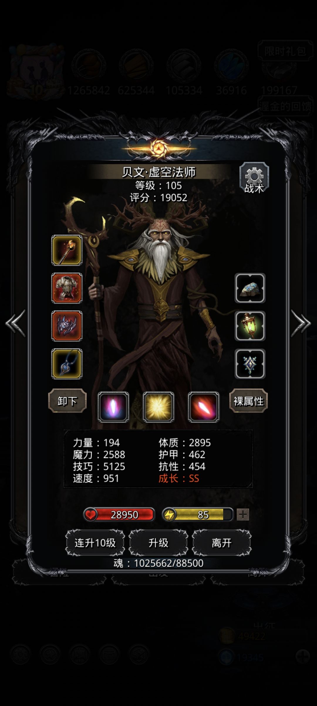 图22魔将达标要锤到95%以上 1