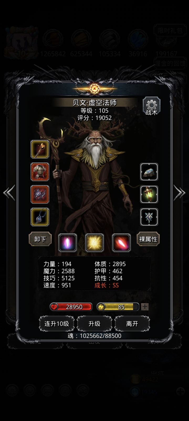 图22魔将达标要锤到95%以上截图