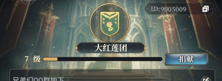 A档前五十公会收人,还有四个坑截图