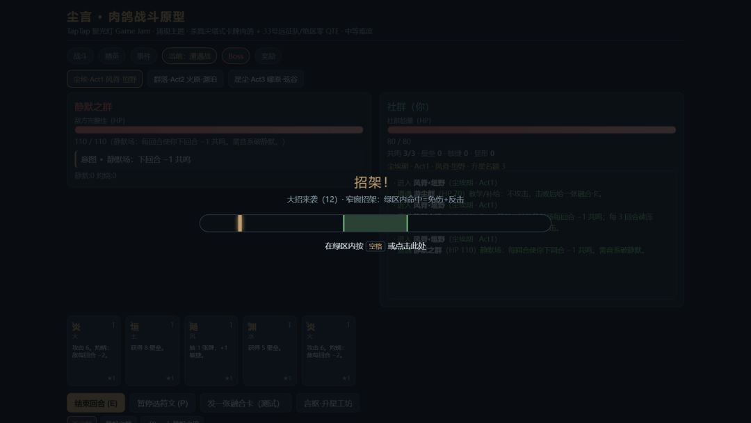 # 《尘言》开发者日志 · 第 4 篇 4