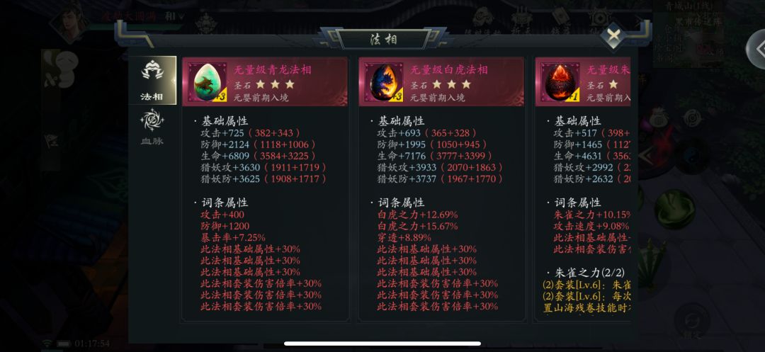 S3的～单帝道灵，玩腻了 4