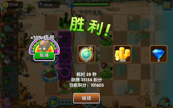 沙滩纯电28截图