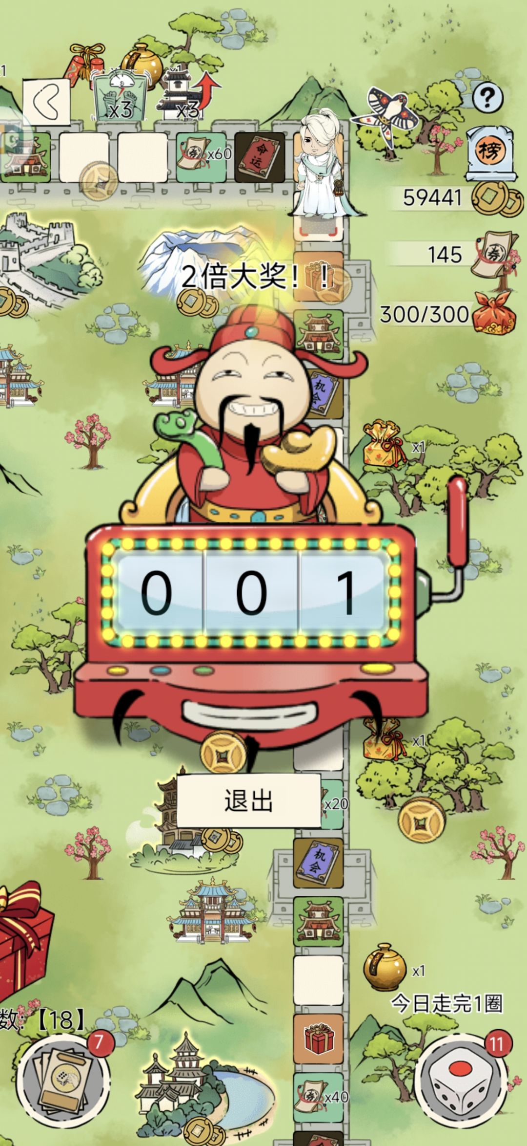 别太离谱 1