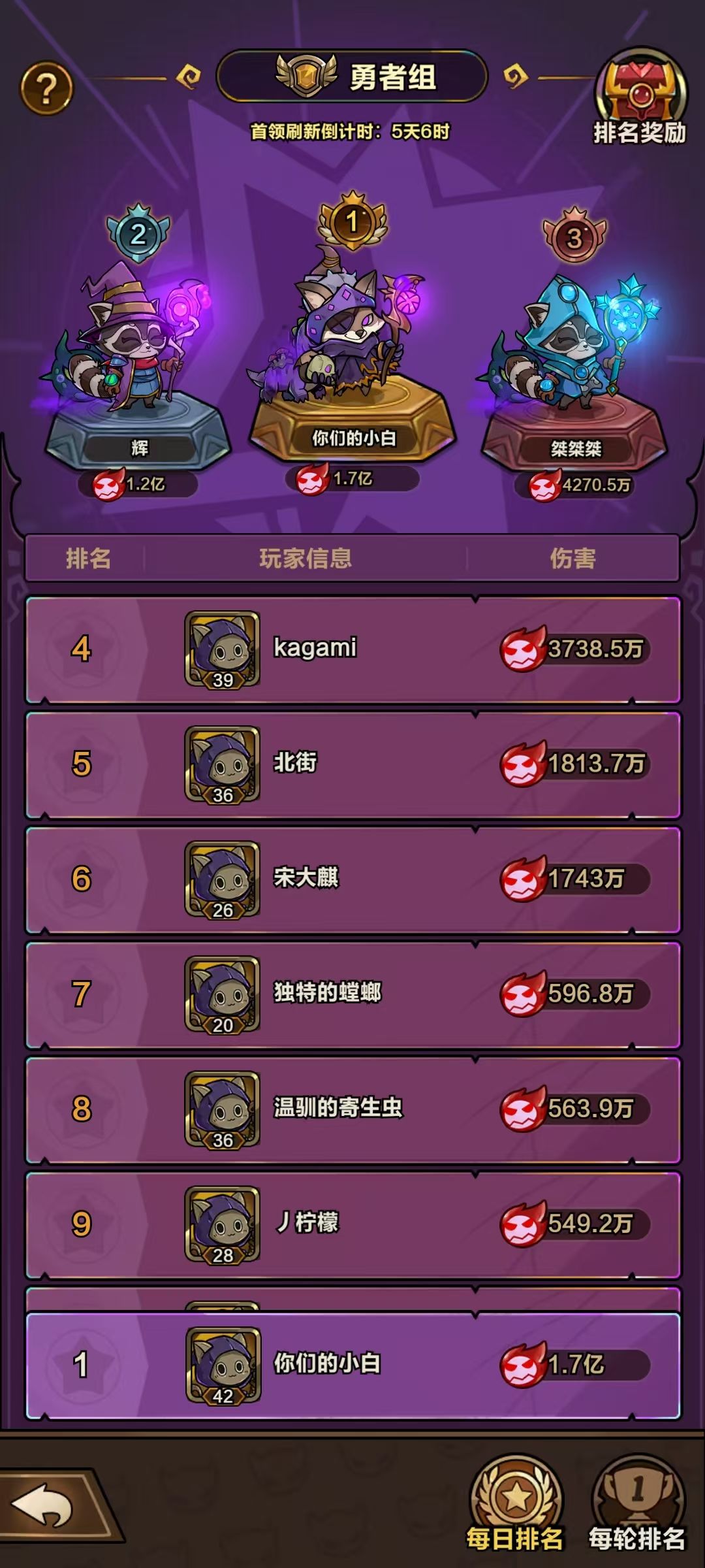 毒系开荒流水账,第四天 2