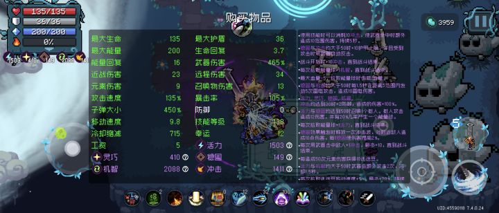 迷迭岛属性拉满截图