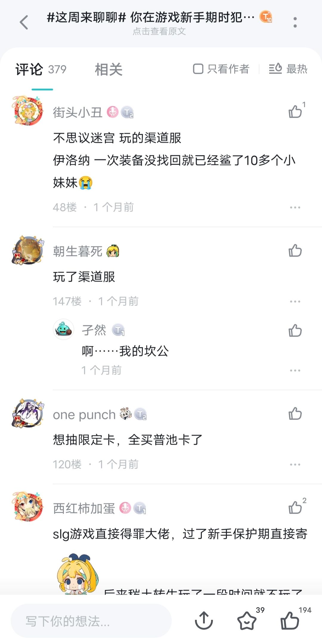 死去的记忆开始攻击我 4