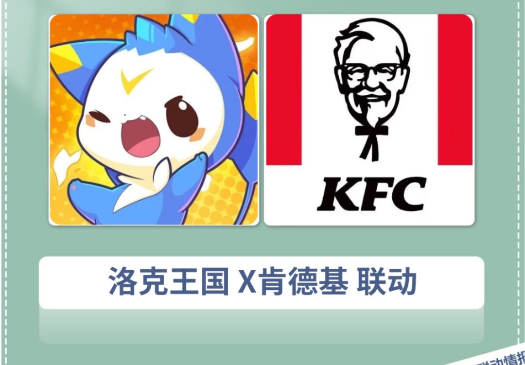 洛克王国新联动?有三款毛绒挂件? 1