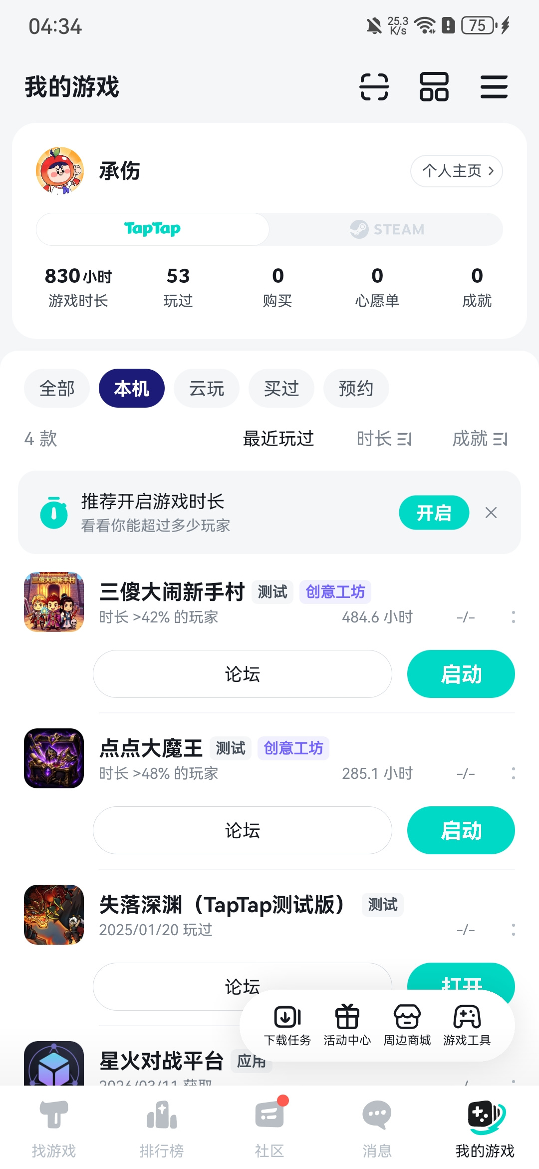 TapTap