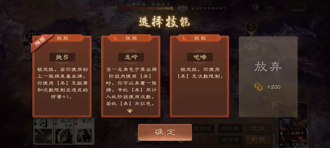 三个无限出杀的技能来了→_→ 1