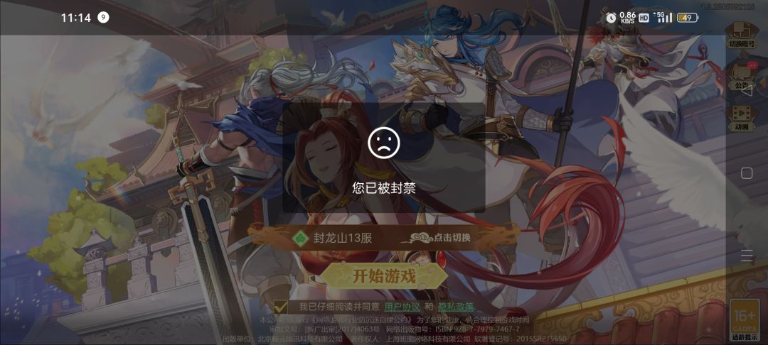 刚充128你就封我号,我哪里违规了 2