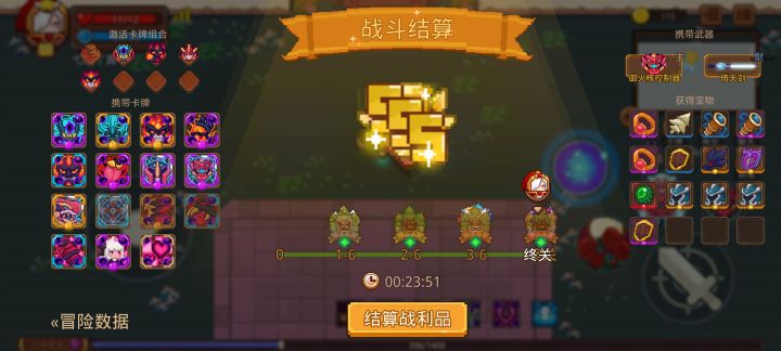 打卡！我的猎魔之路！截图