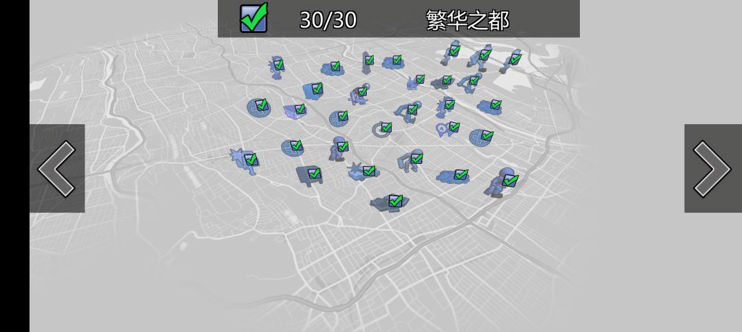 全图全任务通关 3