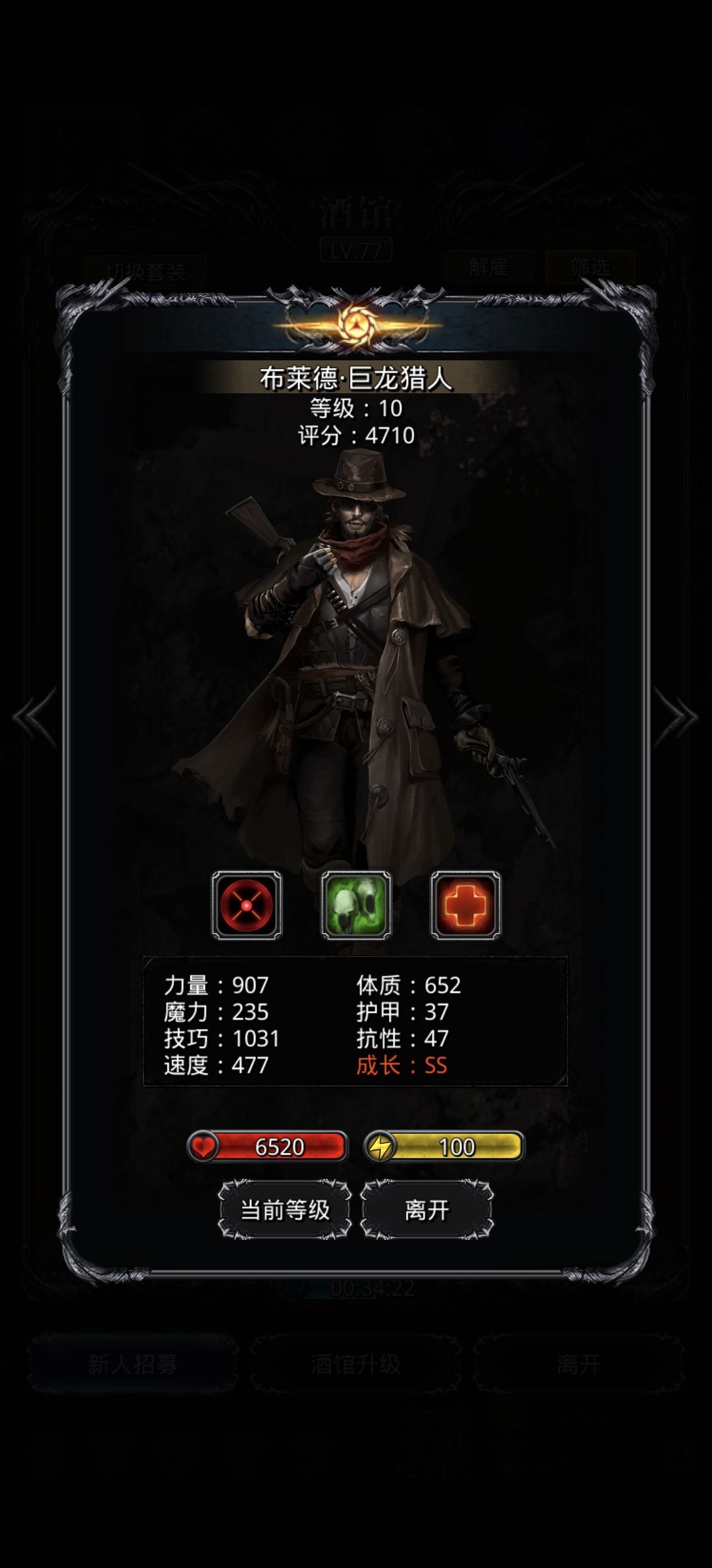 这个龙猎如何? 1