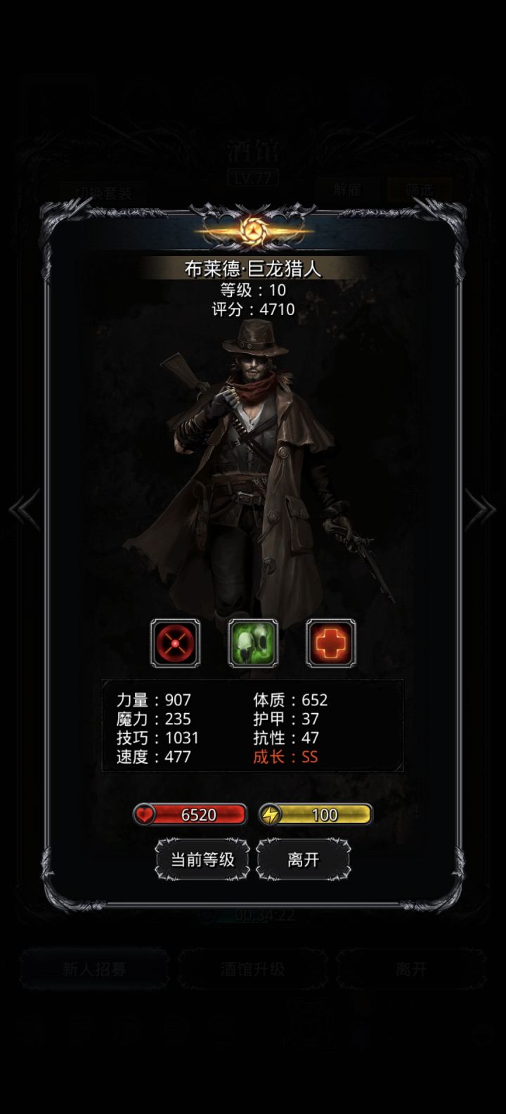 这个龙猎如何？截图