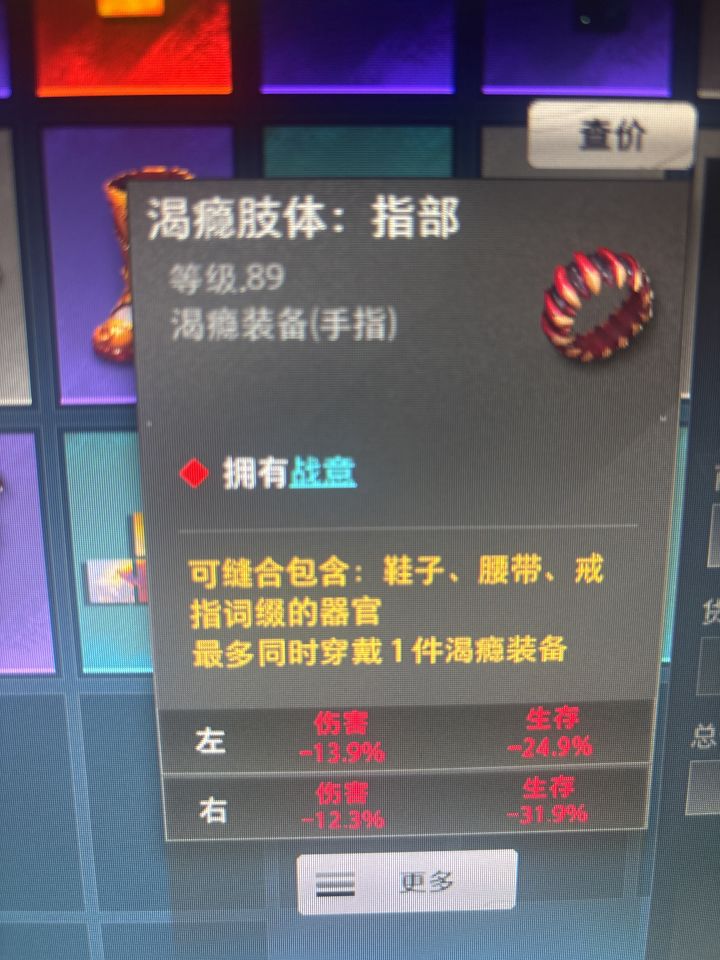 渴瘾战意戒指截图
