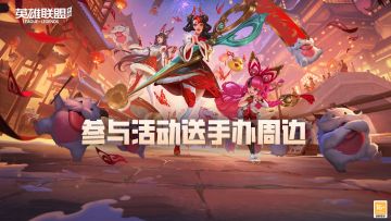 （已开奖）【有奖活动】晒手游皮肤宝箱截图，既有机会得手办礼品~