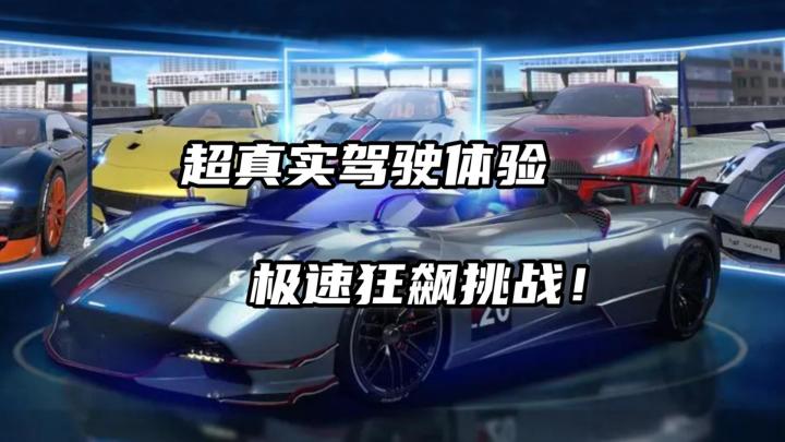 《真实公路汽车2》:极致飙车体验,挑战你的驾驶极限!截图