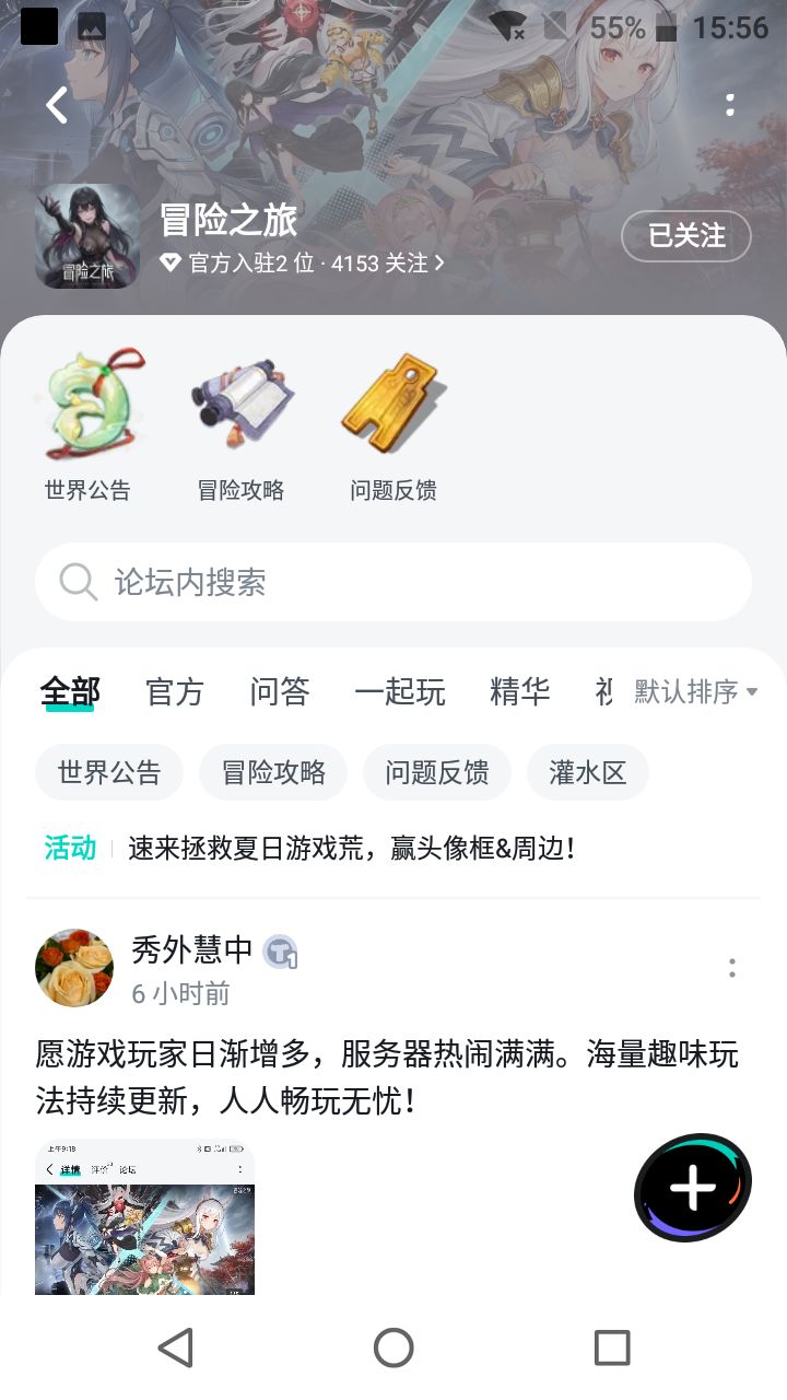 期待期待截图