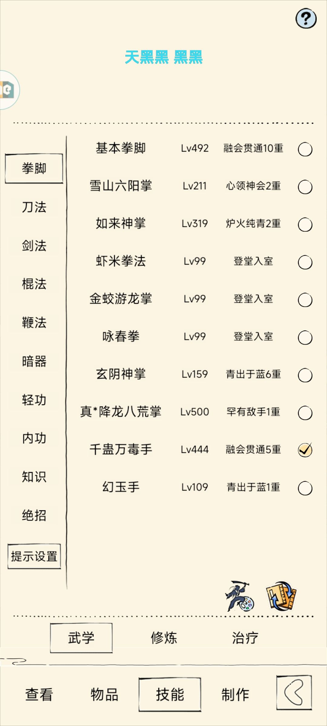 哭三刀弱是吧，那我千蛛也哭弱 2