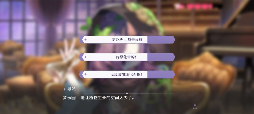 墨丝夜莺问答攻略截图
