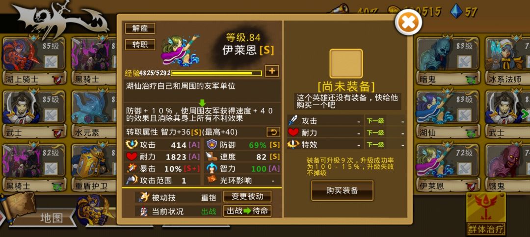 弓团二觉后太厉害了 2