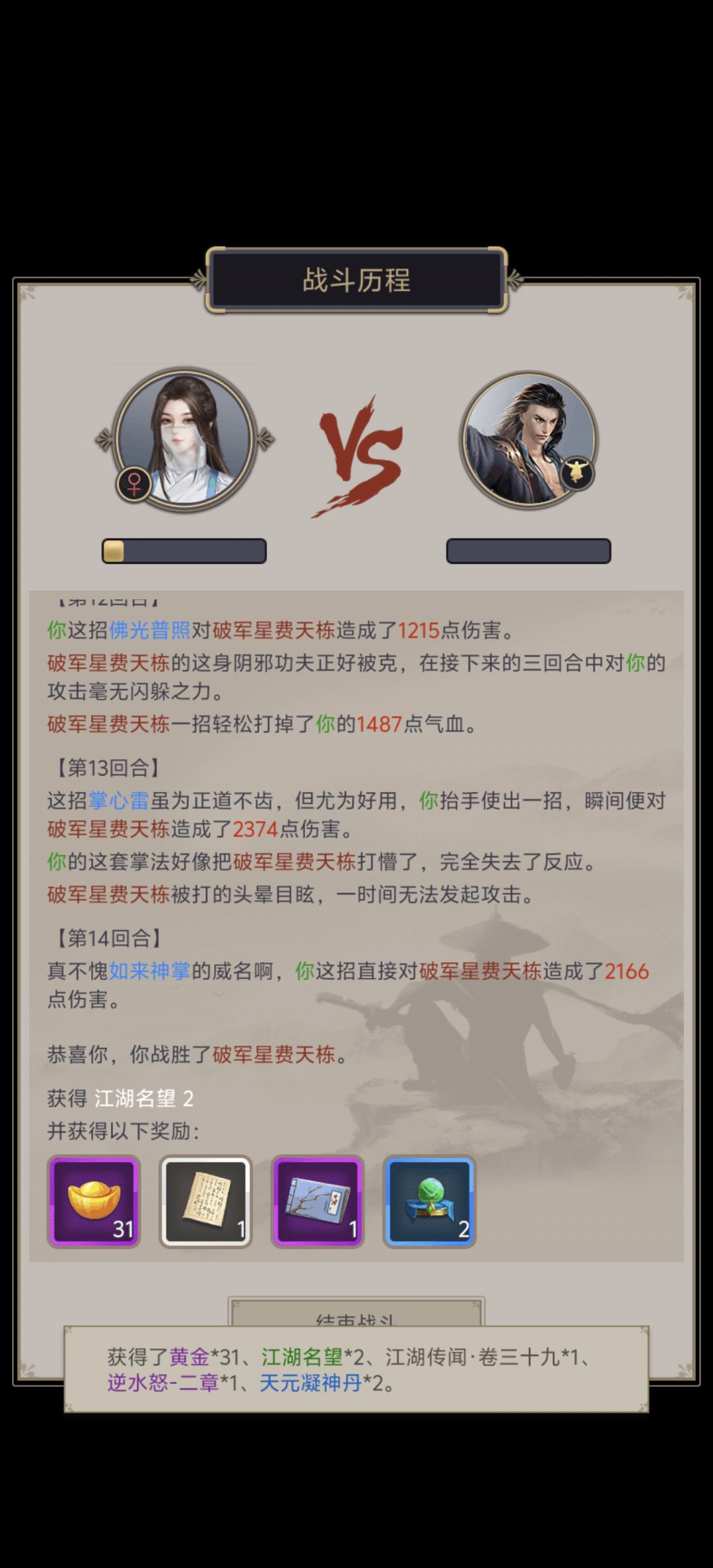 拳过西域截图