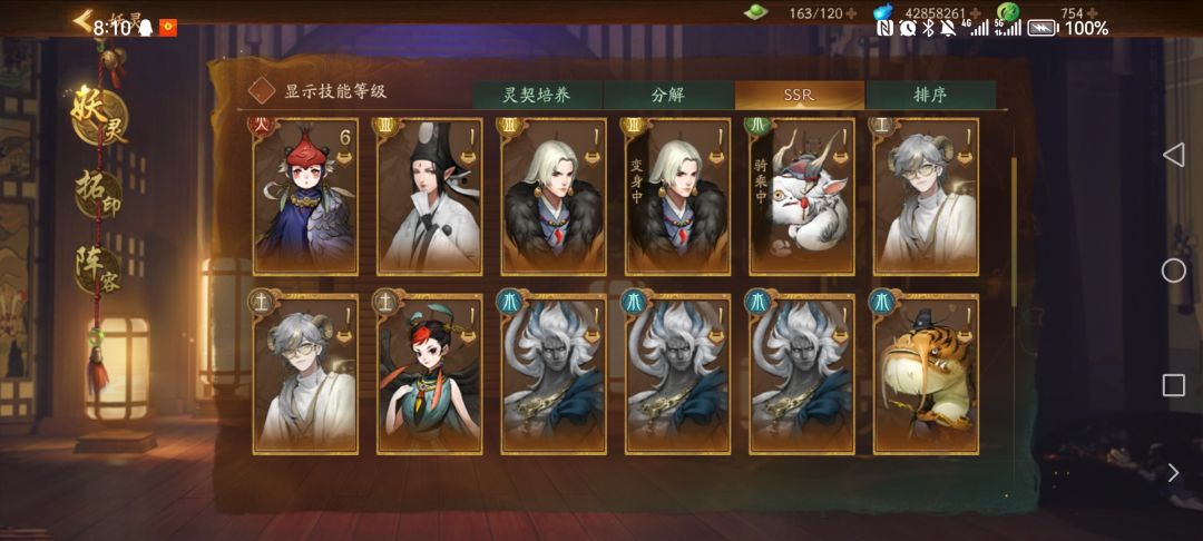 萌新求配对 2