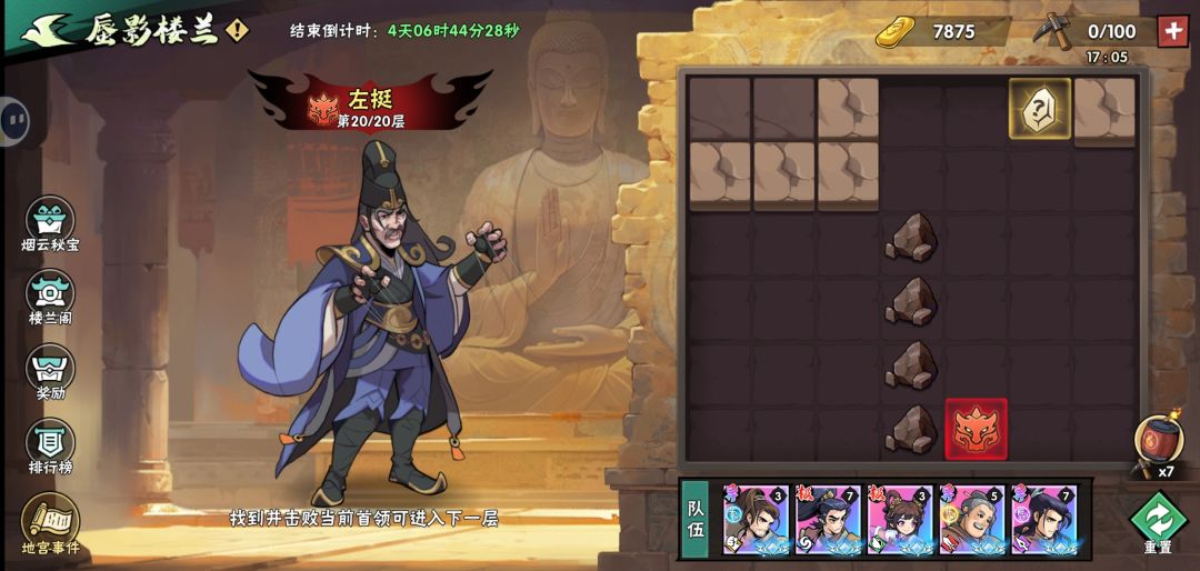 楼兰是不是有bug? 1