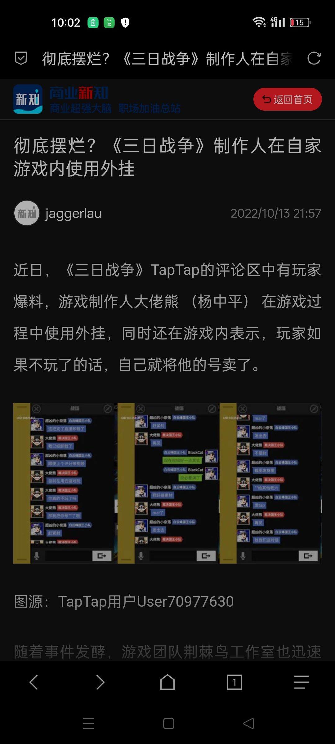 TapTap