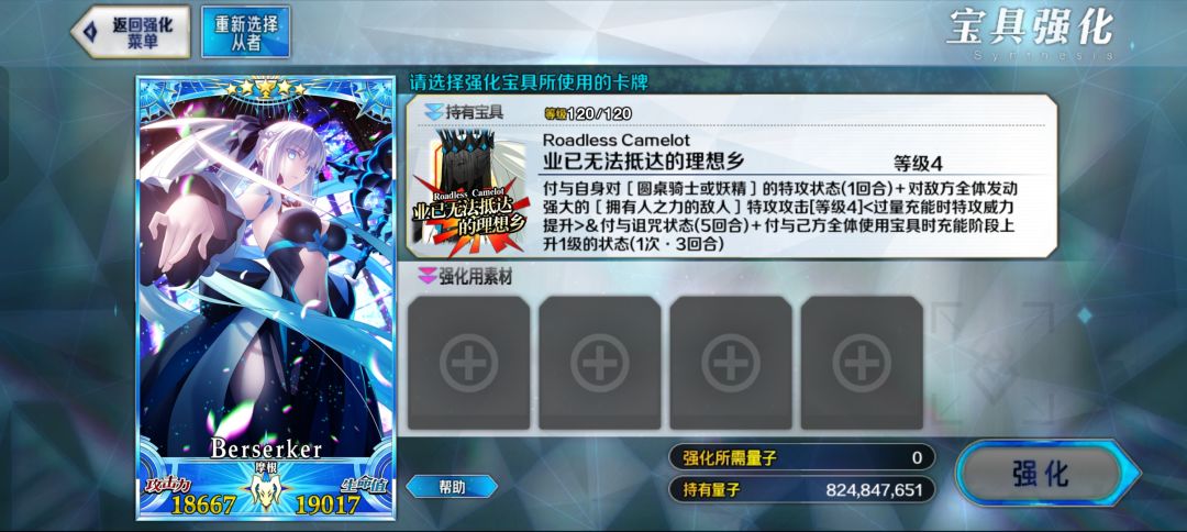 攒了100抽补宝失败 1