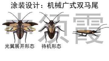 【麦芬骑行兽涂装设计大赛】机械广式双马尾