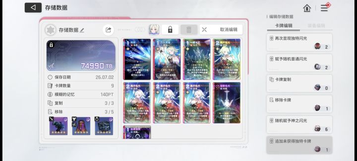 还能修改吗截图