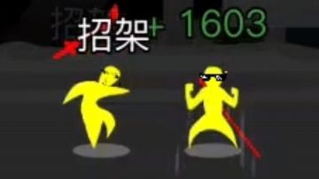 关于挑战重光时防止武器击飞招架选择的研究